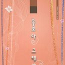 꽃보다그대