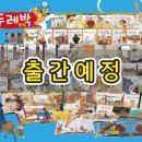 두레박전집
