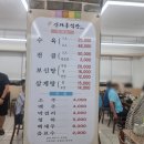 신대흥식당