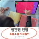 더 전집 | 빨간펜전집 조물조물 사회놀이로 직업 배우기