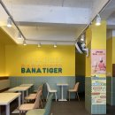 바나타이거 여수상암점 | *여수 현지인 맛집 신진 식당 근처 카페, 바나타이거커피 여수 상암점