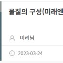 띵커벨 퀴즈 단원 마무리 이미지