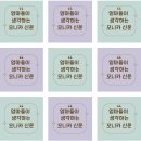 [마을배움터] 고전읽기(묵자를 중심으로) | 이번 이벤트 속 모니카 신문에 대한 엄마들 글 모음