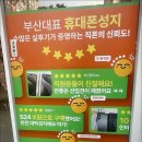 (주)성지 | 만족스러웠던 휴대폰성지에서 폰 구매 후기