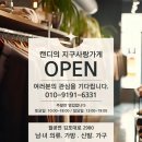 캔디의지구사랑가게