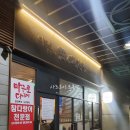 마구로다찌 - 부천시 원미구 신흥로 140 | 마구로다찌