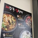 일품 양평해장국 이미지