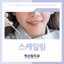 혁신탑치과의원 이미지