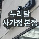 면목동-146 | [중랑구 면목동] 사가정 미용실 누리달 빈티지 펌 후기 (우주 디자이너)