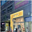산본역 3번출구 앞