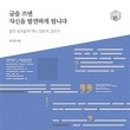 글쓰기의 발견 이미지