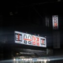 승승(개금백병원점) 이미지