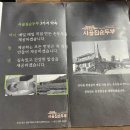 시골집순두부목포본점 이미지