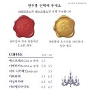 모정엔틱 카페 이미지