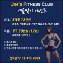 짐스휘트니스 이미지