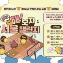 서울 서14-402 내손안에서울