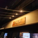 건대우동집 | 내돈내산 [건대 입구] 코시 - 쫄깃한 자가제면 우동과 튀김 존맛집 후기