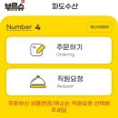 파도수산 이미지