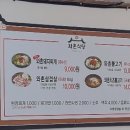 와촌식육식당왜관점