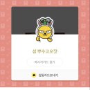 스마일키토김밥
