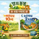 캠프봉봉 | 가평 캠프 봉봉 캠핑장 벚꽃 캠핑 후기 🌸 먹방까지 완벽했던 하루