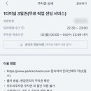 소낙스분당