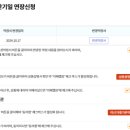한국증권금융 | [대출] 한국증권금융, 주식담보대출 만기 연장 후기