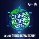 (주)국제건설 이미지