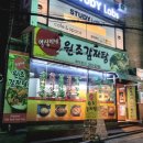 영심이네감자탕