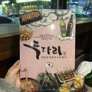 투다리도청점