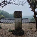 충화 선조대왕 태실비 이미지