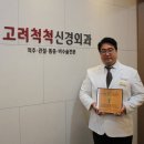 고려척척신경외과의원 네이버블로그