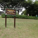 사명대사공원 잔디광장 이미지