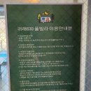 귀래630펜션 | 강원 원주여행 독채 애견펜션 '귀래630' 숙박 후기