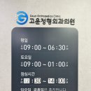 장유李신경외과의원 | 장유 젤미마을 대청동 고운정형외과 추천 및 주차