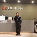 이지골프연습장 이미지