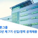 웰크론 이미지