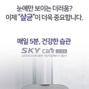 스카이케어 이미지