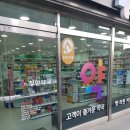 정안약국 이미지