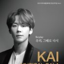 뮤지컬 갈라콘서트 이미지