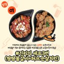 땅땅치킨중