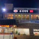 본설렁탕 연신내점 이미지