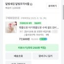 달빛새김