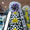 서천 상례원장례식장 화환 3시간내 제작 및 배달완료