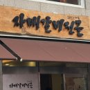 마시랑제과 네이버블로그