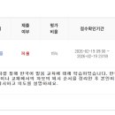 외국어로서의 한국어교육개론 | 해커스원격평생교육원 내돈내산 한국어교원자격 중간고사 후기, 과제 작성 팁 (광고X)