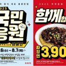 홍콩반점 - 파주시 아침노을길 69 | 홍콩반점