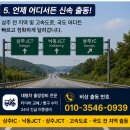 낙동JCT(상주)
