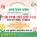 민들레음악학원 네이버블로그