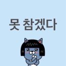 자꾸만 기분이 그닥 좋지 않은 아이